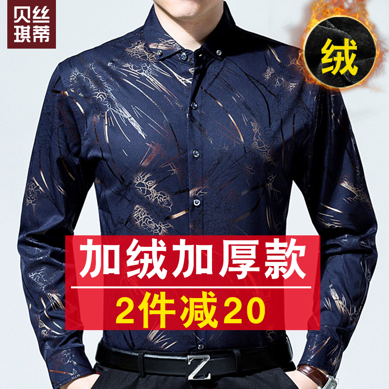 中国风中年男士加绒衬衫中老年长袖衬衣厚丝光棉印花大码青年男装