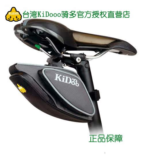 特价KIDOOO骑多时尚高端SW单车自行车骑行车尾包座垫包鞍座包 正