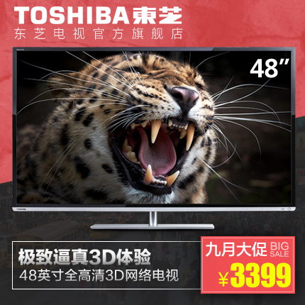Toshiba/东芝 48L3350C  48英寸3D网络WiFi高清液晶电视平板电视