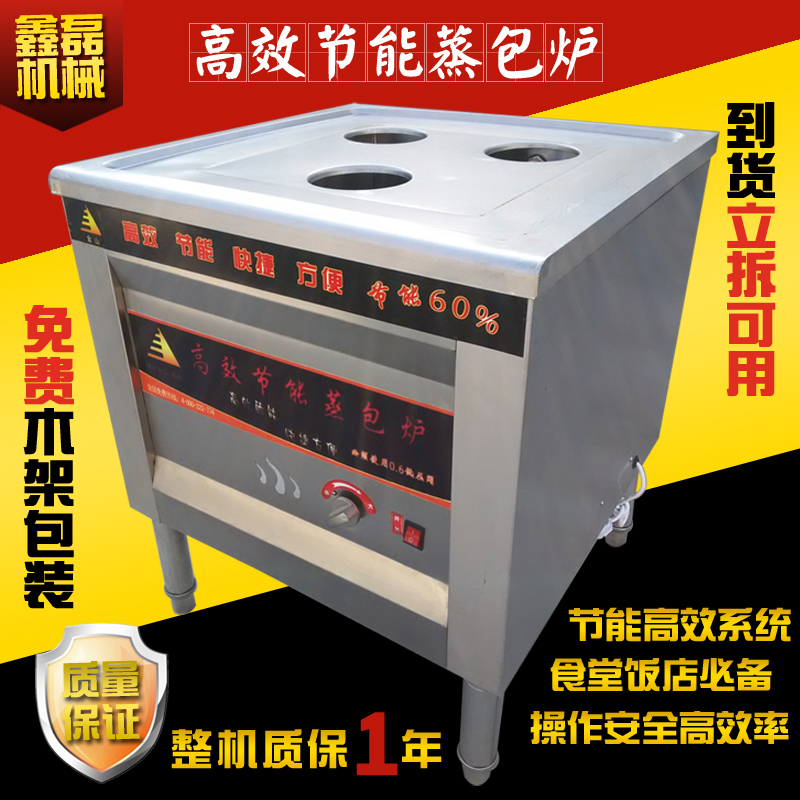 高效节能不锈钢商用电热蒸炉 蒸包炉 燃气蒸炉 小笼包蒸炉 粉肠机