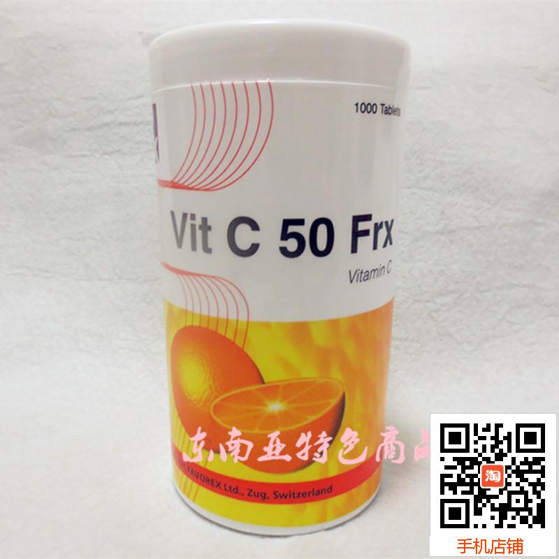 泰国代购正品FAVOREX维生素C含片 大桶装1000片 包邮