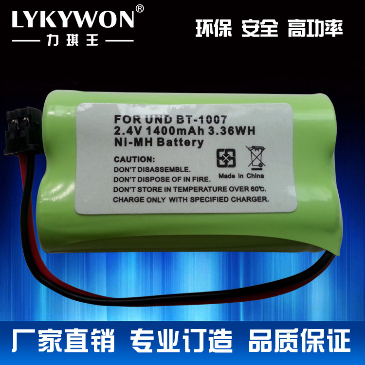 友利无绳电话电池BT-1007 2.4V1400mAh子母机电池镍氢充电电池组