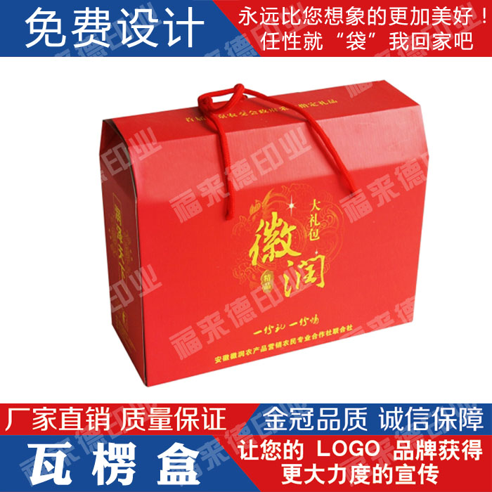 厂家订制年糕瓦楞纸盒包装盒 面条纸盒 天地盖彩色盒 礼品盒 药盒
