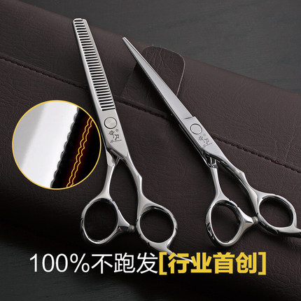 倚刀 日本进口美发剪刀 理发剪刀套装 理发师专业美发剪刀 打薄剪