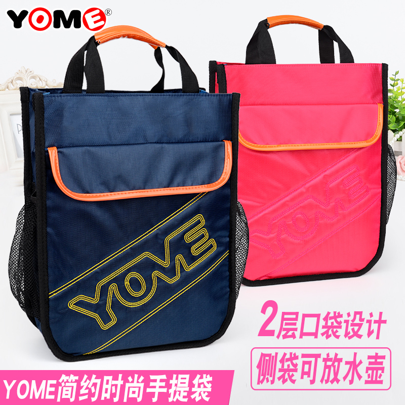 yome补习袋小学生手提袋帆布男女儿童补习包补课包美术包手提书包