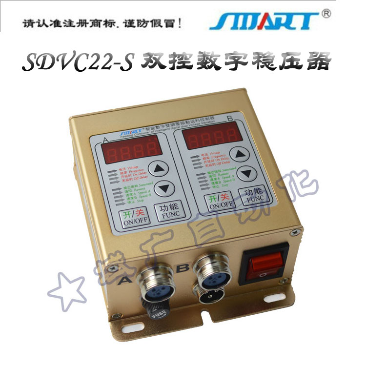 SDVC22-S震振动盘/控制盒/送料器 220V智能数字稳压 双控调压