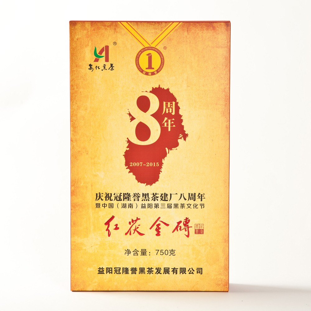 2010年特级红茯金砖 安化黑茶茯砖茶 第三届黑茶文化节限量版
