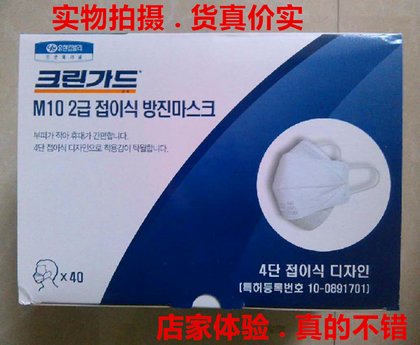 金佰利M10便携式折叠口罩 复式 工业 劳保 专业防尘口罩 韩国正品