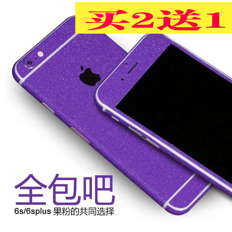 锐播iphone6全覆盖高清包边膜苹果6plus 彩膜磨砂钢化苹果plus膜6