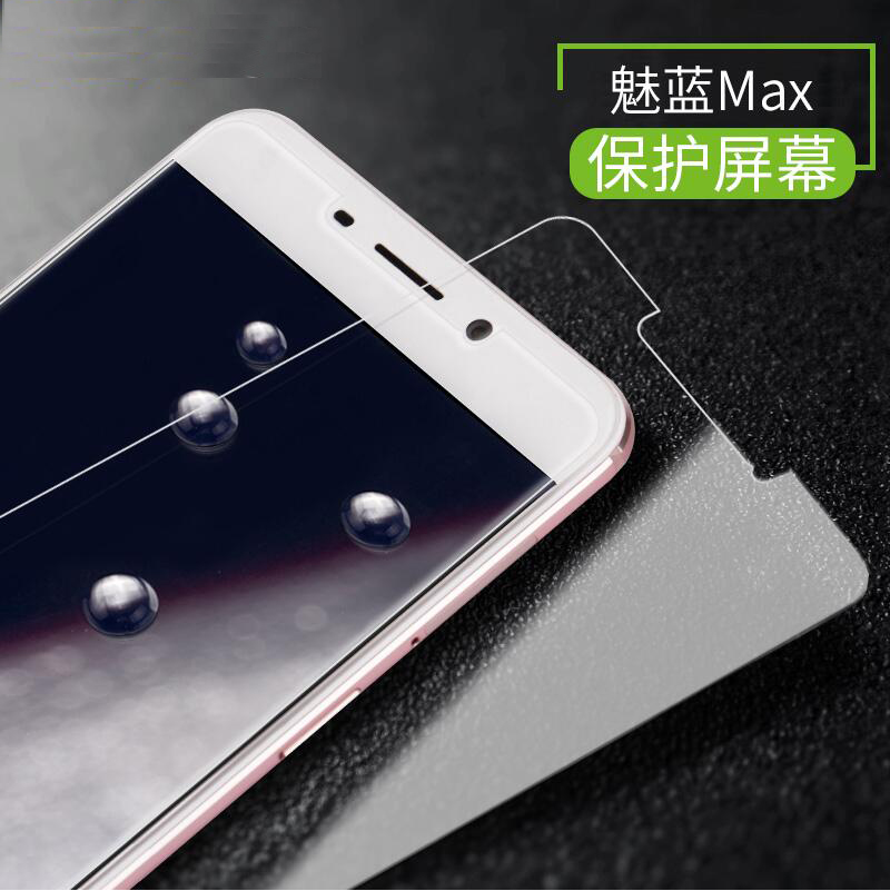 佳靓 魅蓝max钢化膜手机m3max高清透明玻璃贴膜防爆魅族