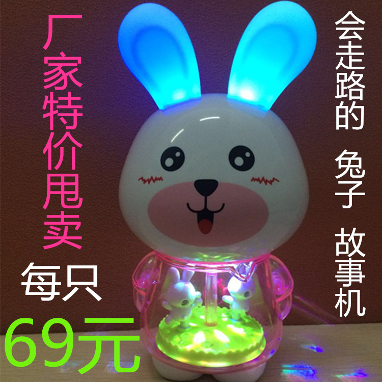 运动梦幻彩虹兔儿童早教机 兔子故事机可充电下载MP3宝宝音乐玩具
