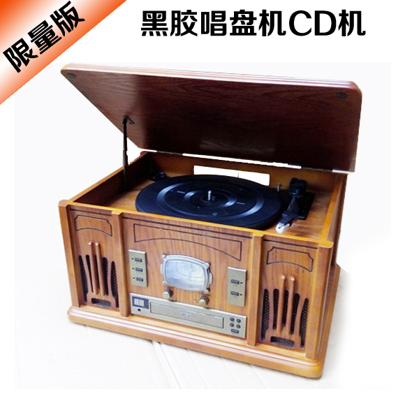 超值复古款式留声机老式LP黑胶唱片机电唱机CD机怀旧唱盘机收音机