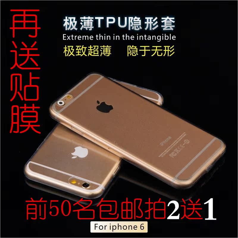 iPhone6plus 5.5 pg手机壳套苹果6 4.7硅胶套奢华透明保护壳套潮