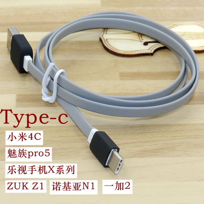 乐视X600X500小米4C魅族PRO5 ZUK Z1一加2通用tpye-c数据线USB3.1