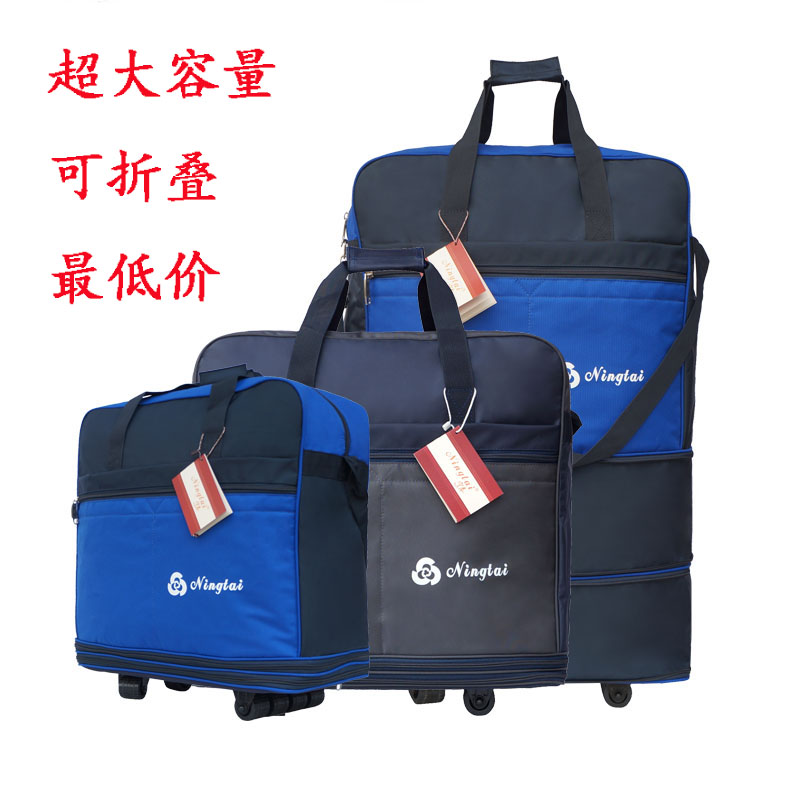 158航空托运包超大容量折叠旅行袋 学生出国飞机搬家牛津布行李包