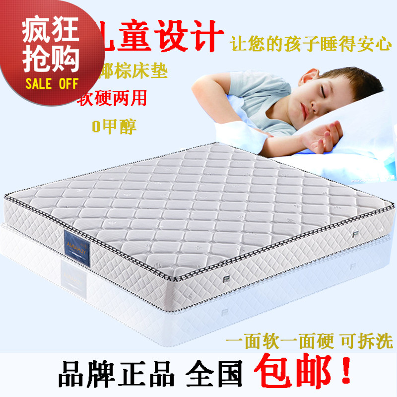 蜗牛家具 席梦思床垫 儿童床垫半棕半簧可拆洗高档织锦床垫 特价