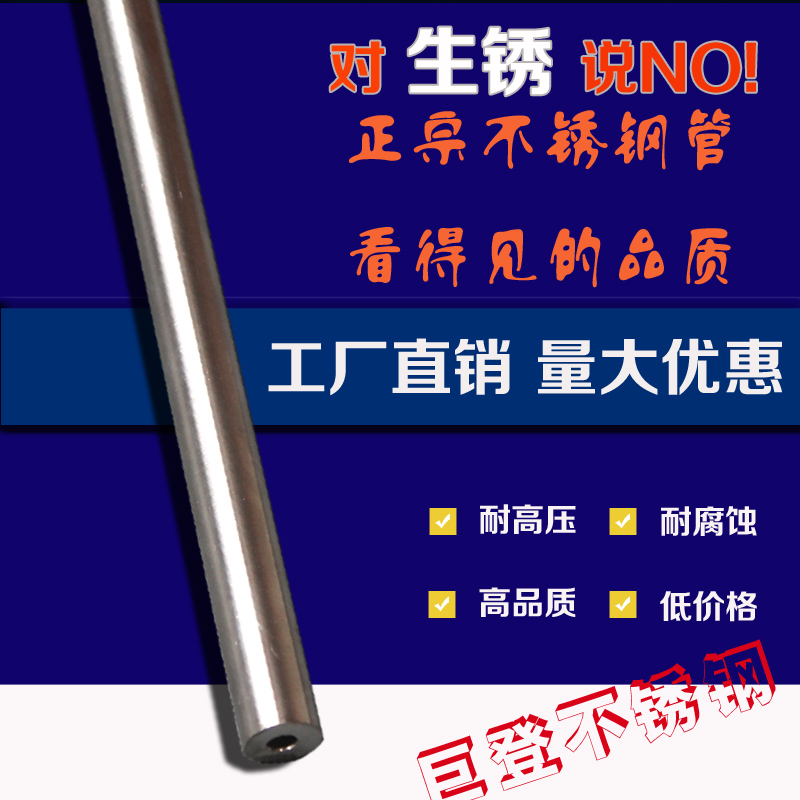 304 不锈钢管 光亮圆管 无缝工业水管管材 外径16mm壁厚5/1米价