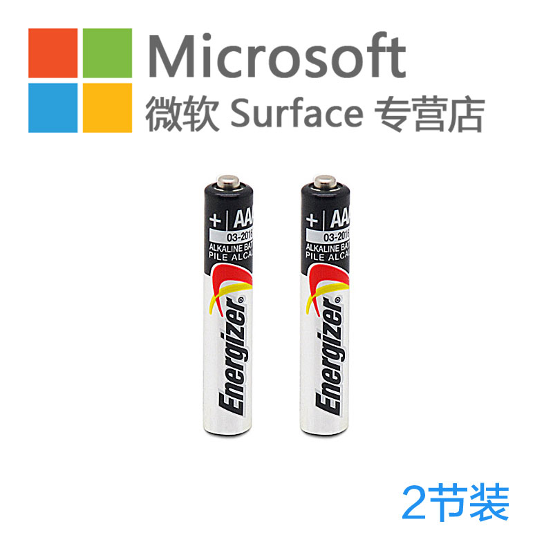 微软surface3 pro4/3电磁笔电池手写笔触控笔电池劲量AAAA9号电池