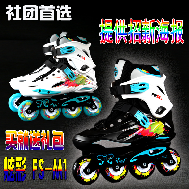15款FS M1轮滑鞋成人花式单排平花鞋成年直排轮旱冰鞋男女溜冰鞋