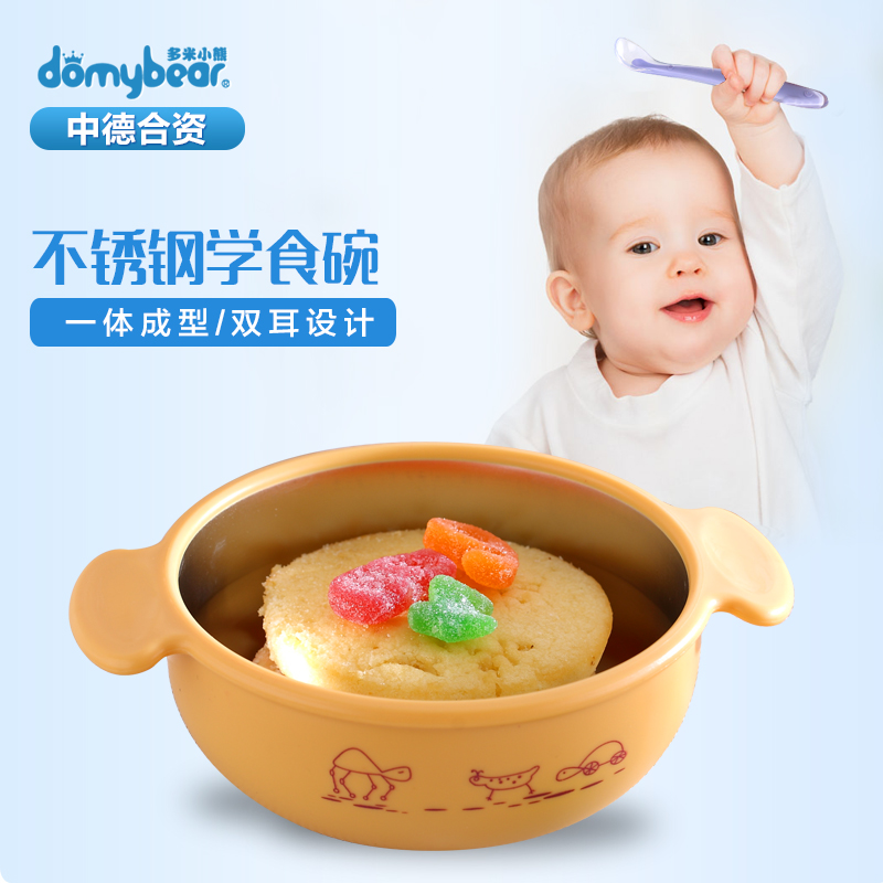 多米小熊儿童不锈钢碗 保温小碗 婴儿保温碗 宝宝餐具辅食碗