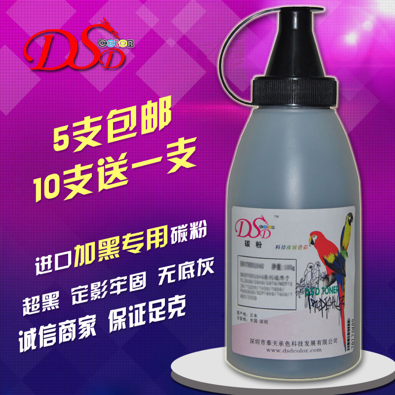 DSD适用施乐PE220进口墨粉XEROX 16 222 228 P8E 385 390加黑碳粉