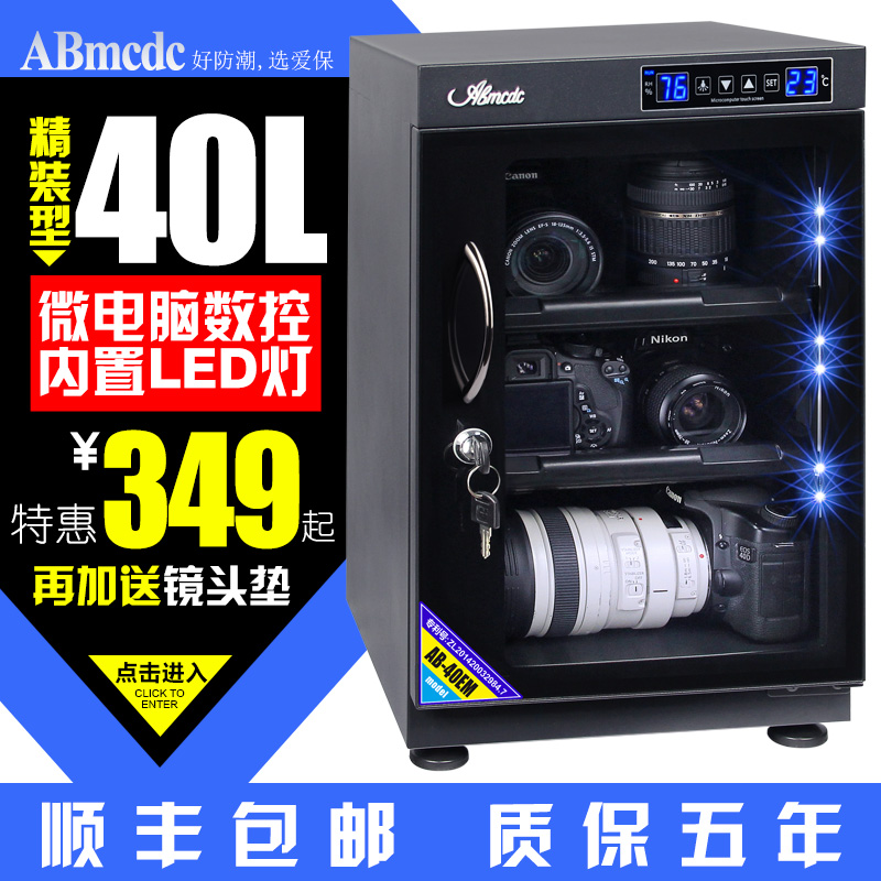 台湾爱保电子防潮箱干燥箱40升微电脑恒湿控制单反相机镜头防潮柜
