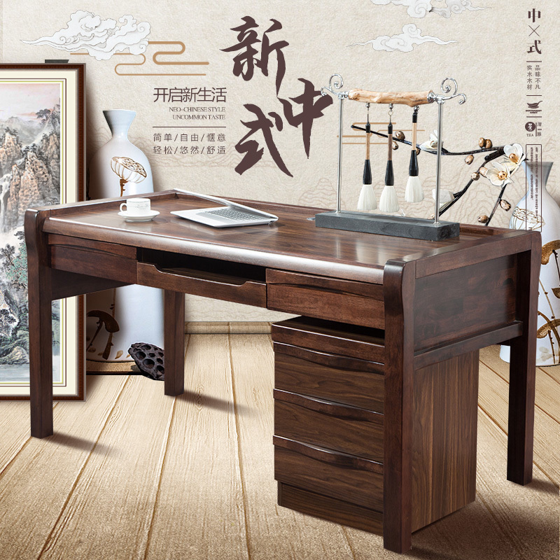 中式书桌台式家用电脑桌 简约办公桌老板桌实木写字台书台书法桌