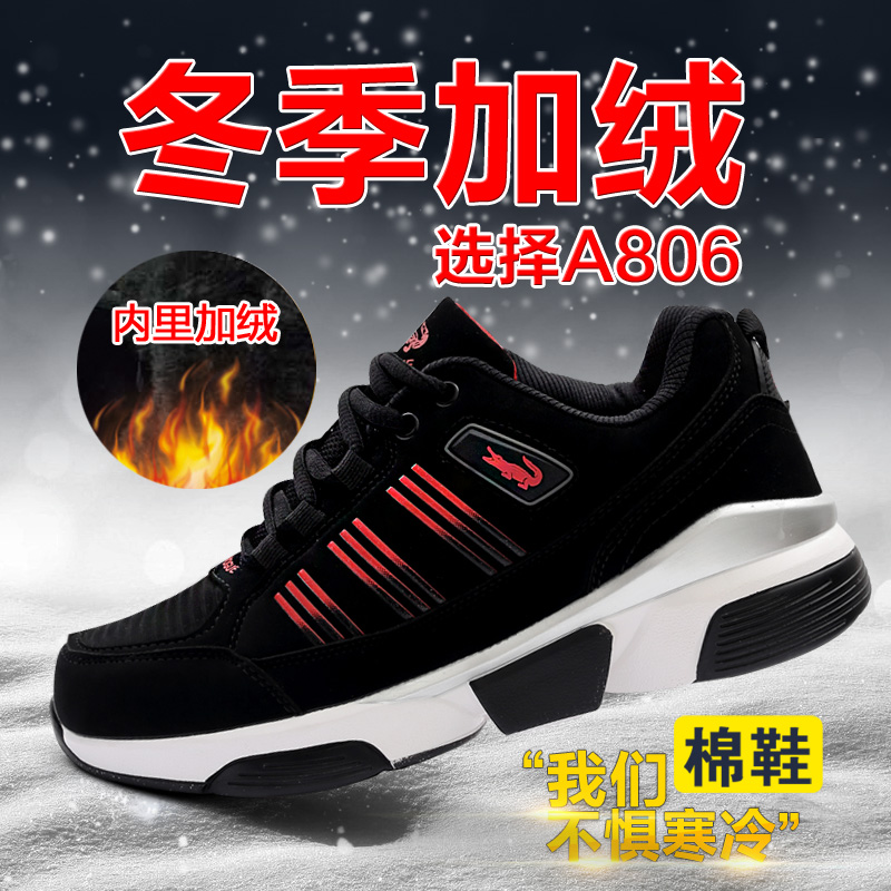冬季青少年运动鞋男士棉鞋保暖加绒大码旅游鞋学生运动休闲潮男鞋