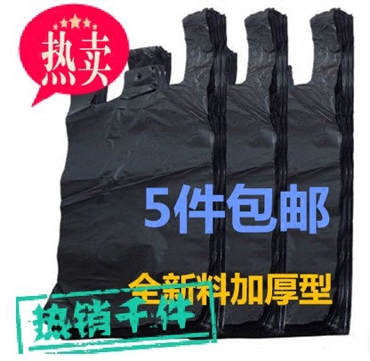 37厘米宽手提背心式垃圾袋加厚黑色塑料袋马甲袋家用提手袋批发
