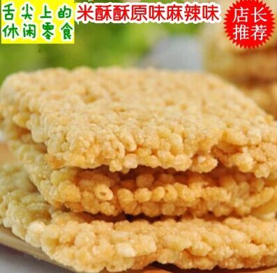 爆款锅巴零食多米酥酥原味麻辣味安徽特产独立小包装250g 约 8包