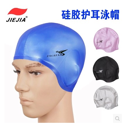 上海硅胶护耳泳帽 游泳帽 防水硅胶成人泳帽 游泳用品 泳帽蓝粉黑