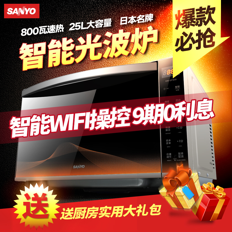 【阿里智能】Sanyo/三洋 EM-GF600智能wifi家用微波炉光波炉烤架
