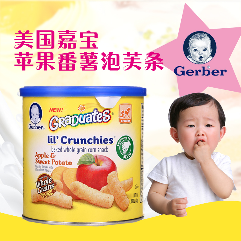 美国进口婴儿零食Gerber嘉宝苹果番薯泡芙条富含钙铁锌 宝宝辅食