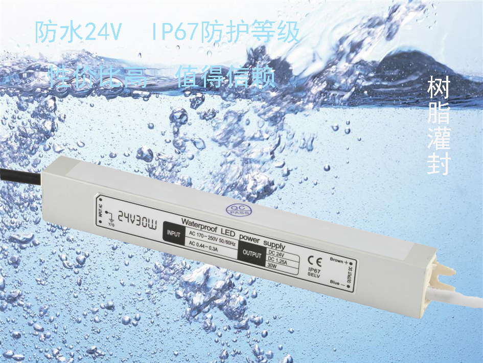 特价促销12V30W防水灯具 灯带电源 开关电源24V30W变压器监控电源