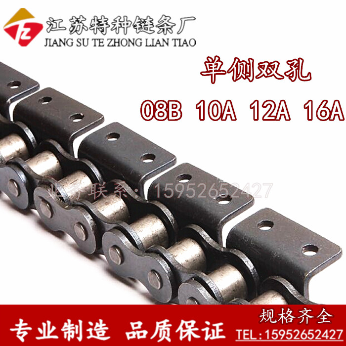 工业弯板输送链条 单侧4分08B5分10A6分12A1寸16A单边双孔K1K2