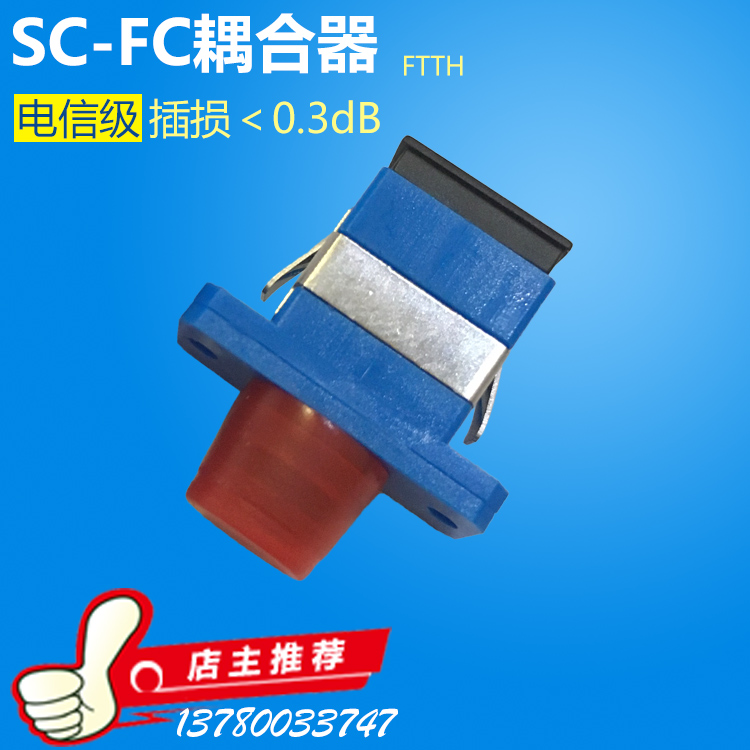 慈迈SC-FC光纤耦合器法兰盘适配器电信级联通移动通用对接延长