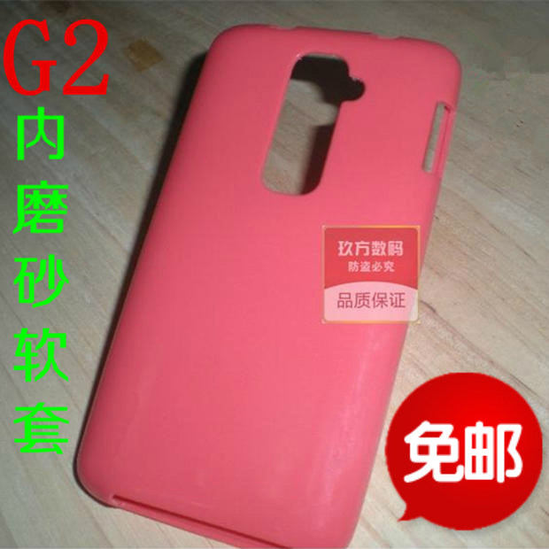 LG G2日版手机壳 l-01f保护套 g2内磨砂手机套 粉色软壳