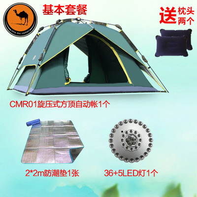 骆驼户外旋压式全自动帐篷3-4人双层三用露营野外露营帐篷套装R02