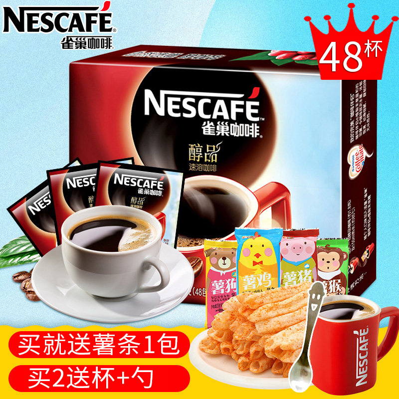 Nestle/雀巢醇品黑咖啡无糖（无蔗糖）无奶速溶纯咖啡粉48杯 盒装