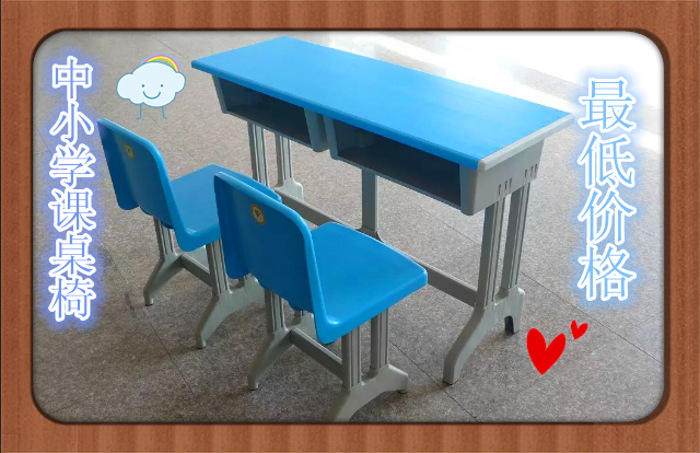 直销中小学生课桌椅培训补习班课桌凳单人升降学校塑钢课桌批发