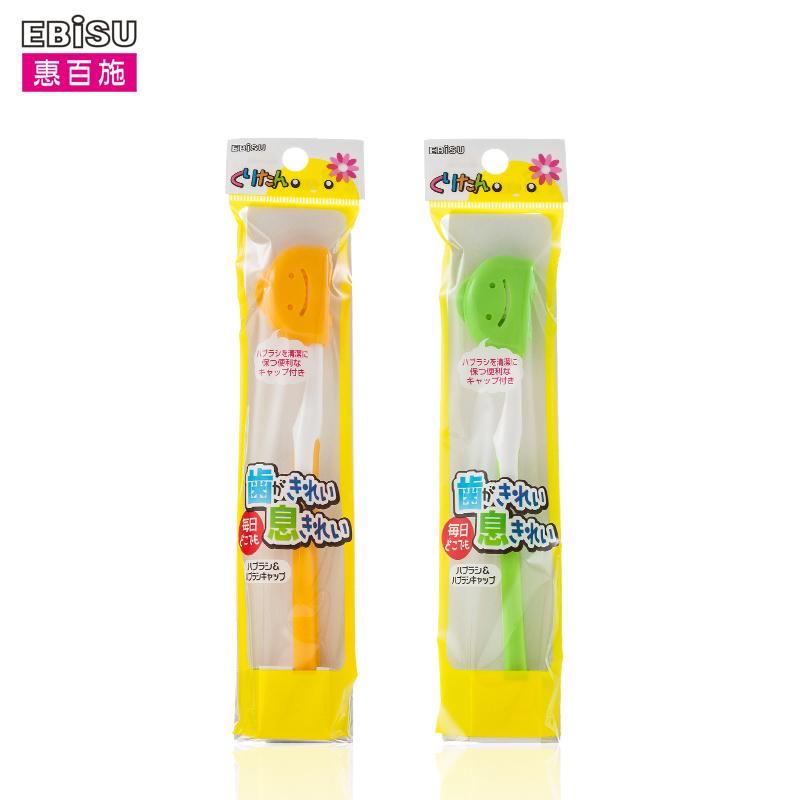 惠百施EBISU日本原装进口 可丽儿柔软童牙刷2支--附童趣刷盖 包邮