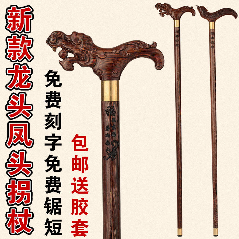 红木拐杖黑鸡翅木实木手杖拐杖 老人木质拐杖 老年人凤头龙头拐杖