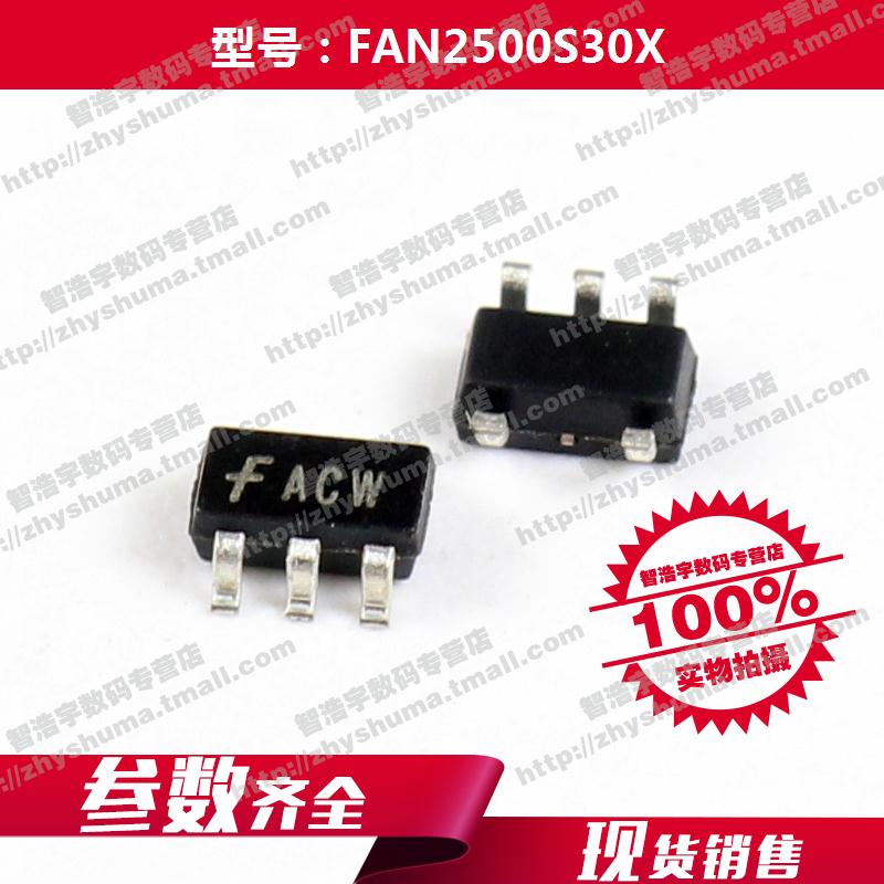 【5个】 FAN2500S30X 线性稳压器 2500 FAN2500 SOT-23-5