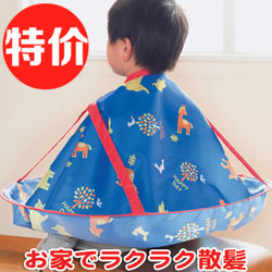 日本代购 新款适成人儿童理发染发围裙围布披肩 可折叠重复用包邮