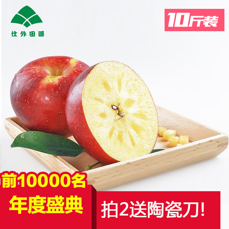 【仕外田源】四川大凉山冰糖心苹果 丑苹果新鲜水果10斤包邮