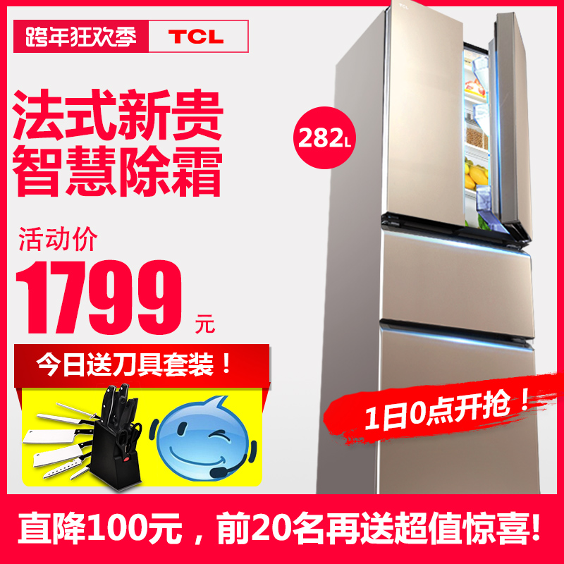 TCL BCD-282KR50法式对开多门冰箱四门电冰箱双门式对开家用节能