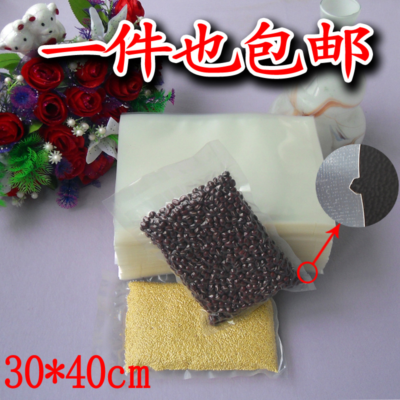 大米透明密封食物真空袋食品专用真空包装袋子加厚大号批发30*40