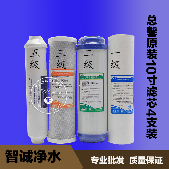 台湾总馨家用净水器原厂滤芯套餐 第一、二、三、五级滤芯优惠中