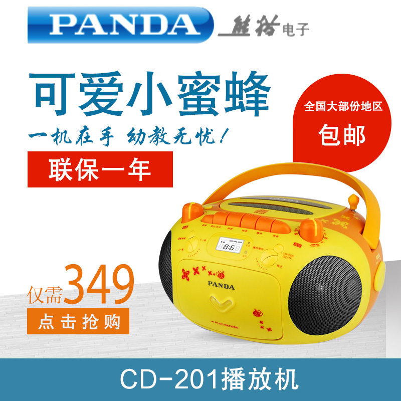 包邮送大礼 熊猫 CD-201 收录机 一体机 磁带 CD FM U盘/TF/SD卡