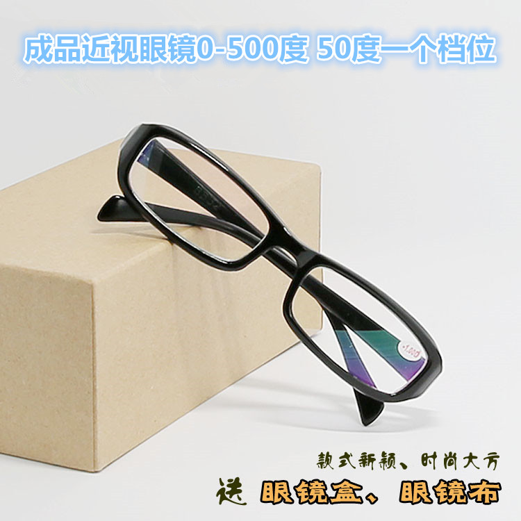 超轻板材0-500度近视眼镜架潮男女时尚眼镜框平光镜成品近视眼镜